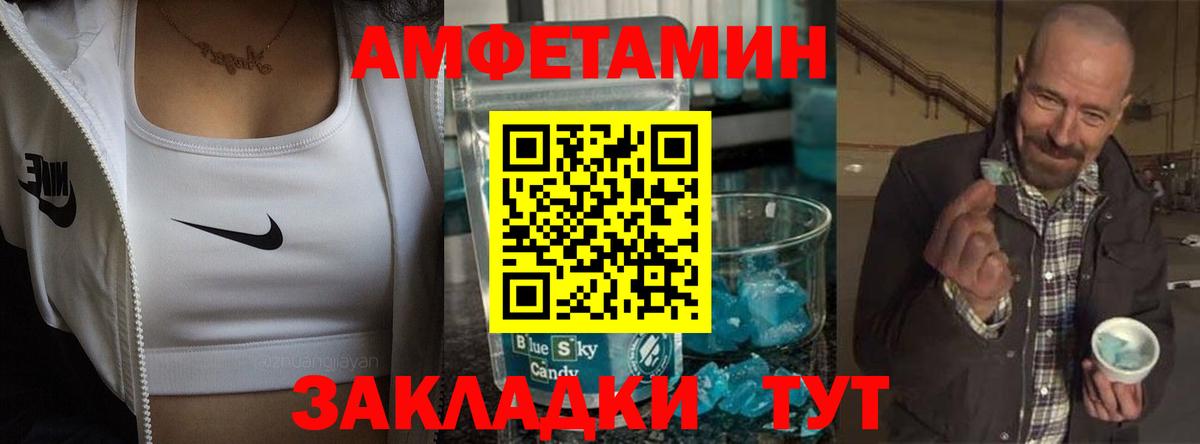 АМФ  Амфетамин 97%  Вход с VPN  Гатчина 