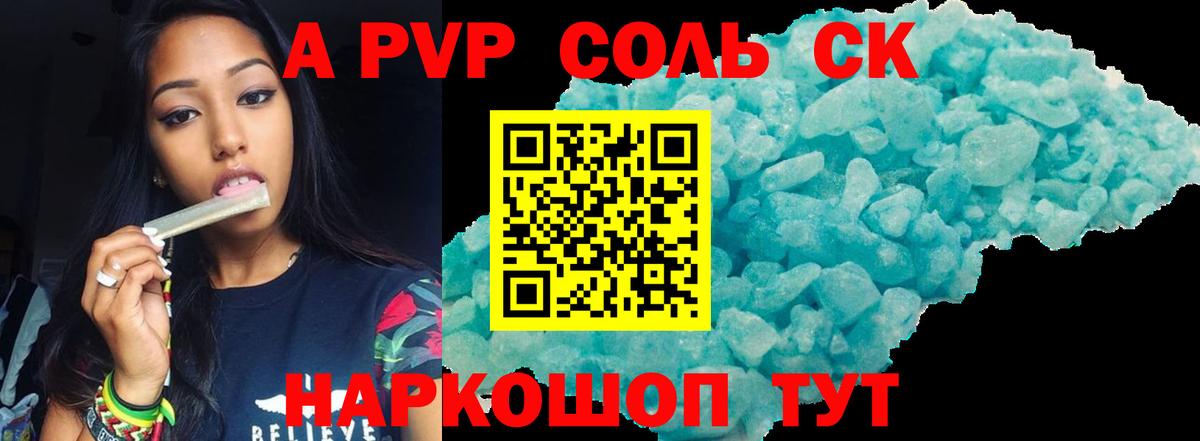 A-PVP мука  Alpha PVP Соль  Вход с VPN  Alfa_PVP  Гатчина 
