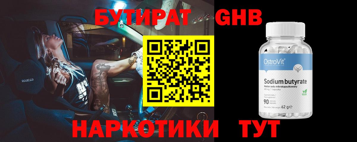 БУТИРАТ оксана Гатчина