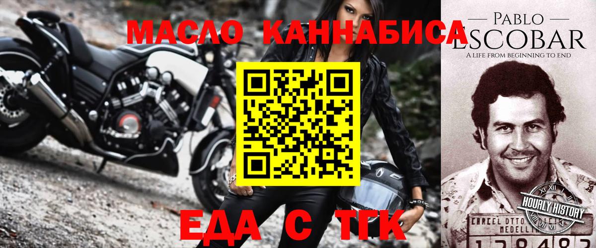 Cannafood марихуана  Вход с VPN  Гатчина 