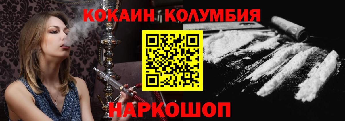 COCAIN  Вход с VPN  Гатчина  Кокаин 97% 