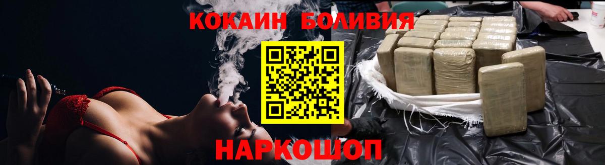 COCAIN Перу Гатчина