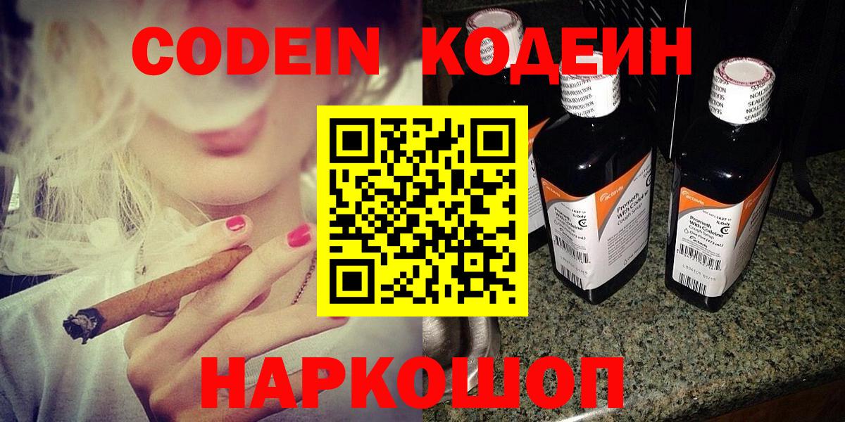 Гатчина  Кодеин напиток Lean (лин)  Codein напиток Lean (лин)  Вход с VPN 