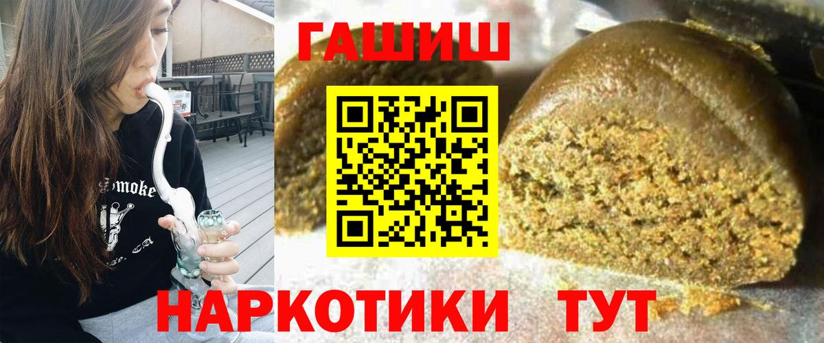 ГАШИШ 40% ТГК  ГАШ ice o lator  Гатчина  ГАШ  Вход с VPN 