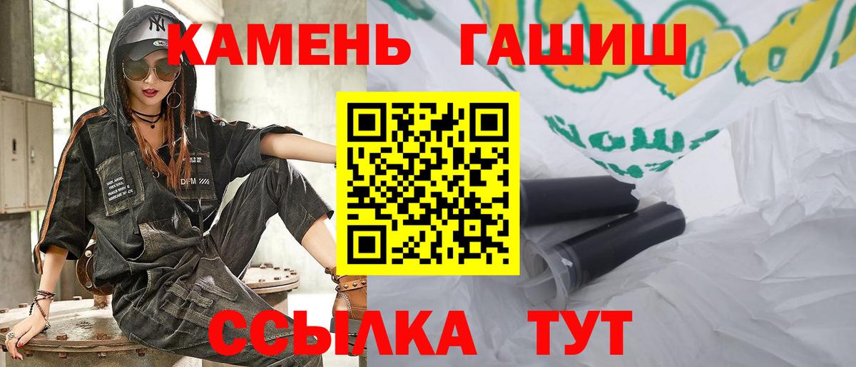 ГАШИШ Cannabis Гатчина