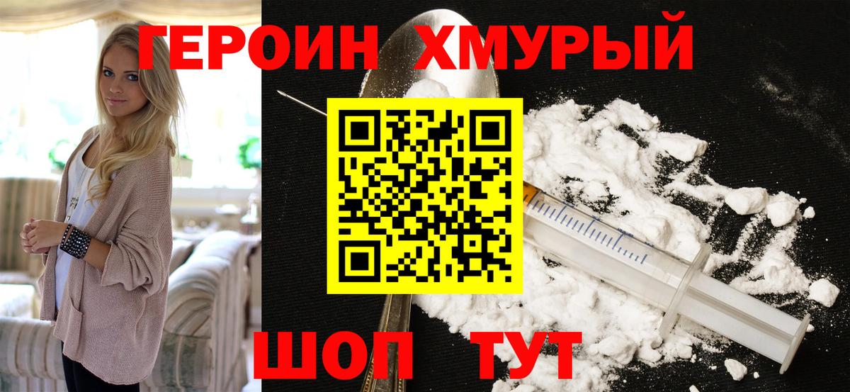 Гатчина  ГЕРОИН хмурый  ГЕРОИН  Вход с VPN 