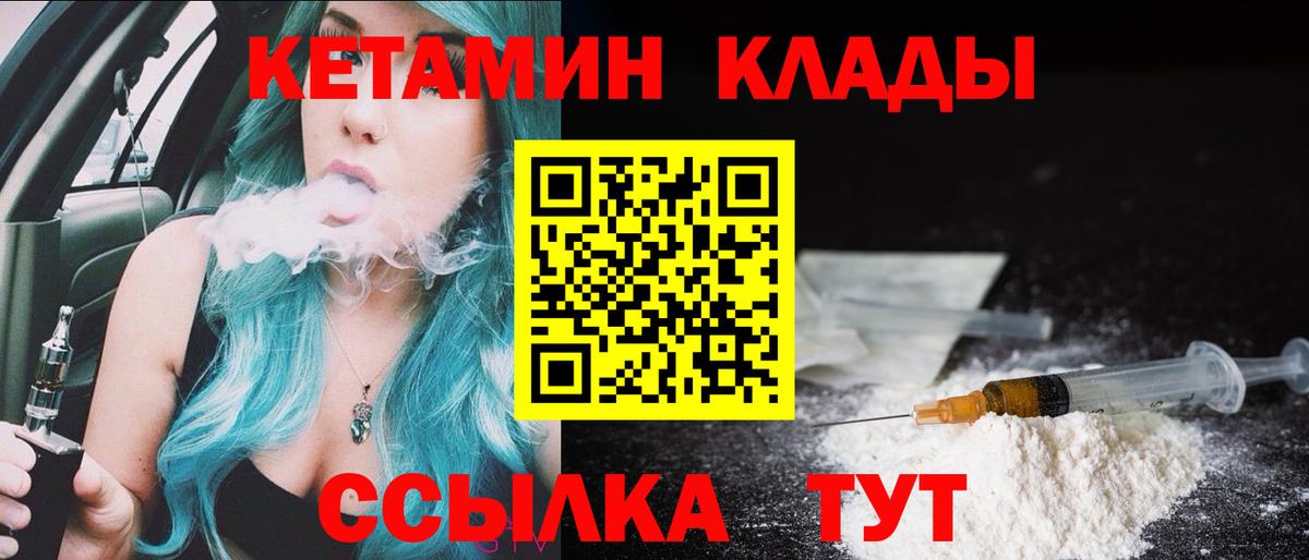 КЕТАМИН VHQ Гатчина