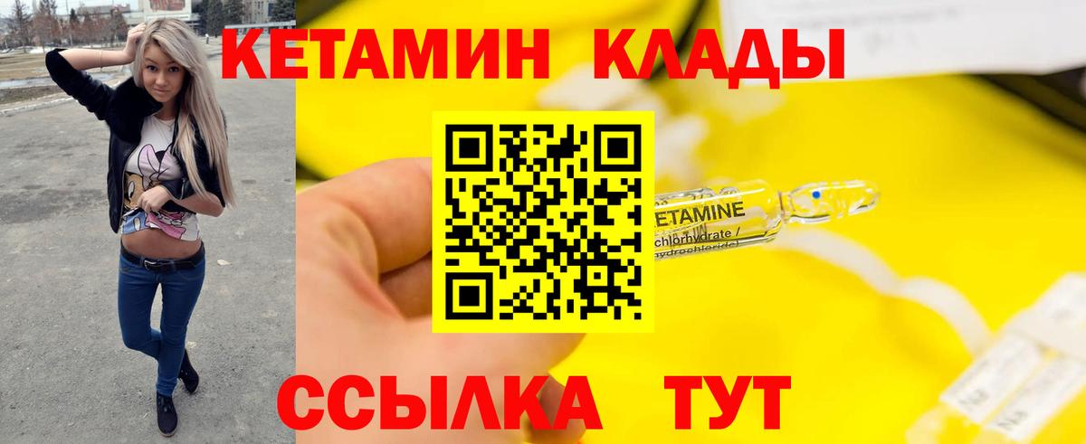 КЕТАМИН ketamine  Кетамин VHQ  Вход с VPN  Гатчина 