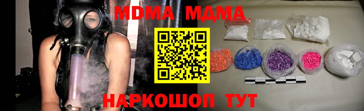 MDMA crystal  Вход с VPN  Гатчина  МДМА молли 