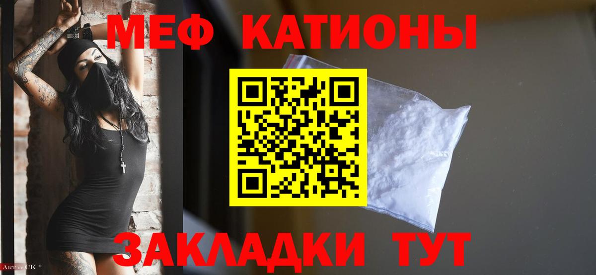 Меф мяу мяу  Меф мука  Мефедрон  МЯУ-МЯУ  Гатчина  Вход с VPN 
