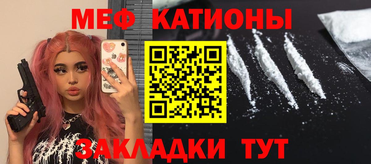 Мефедрон мука Гатчина