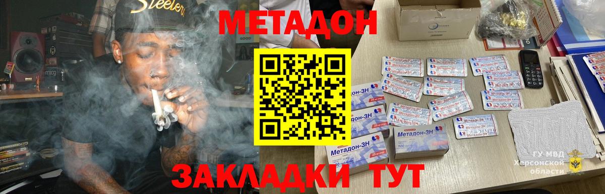 МЕТАДОН кристалл  МЕТАДОН белоснежный  Гатчина  Вход с VPN 