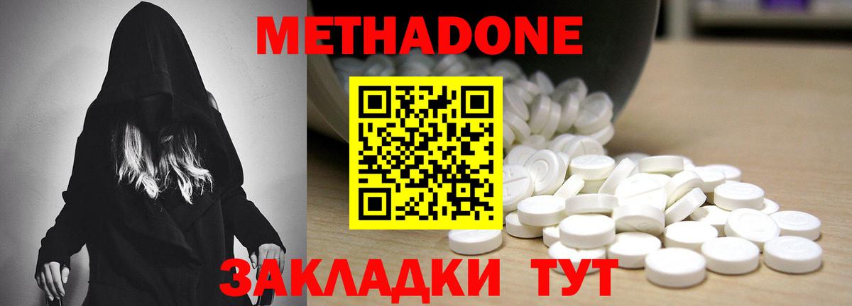 Метадон мёд Гатчина
