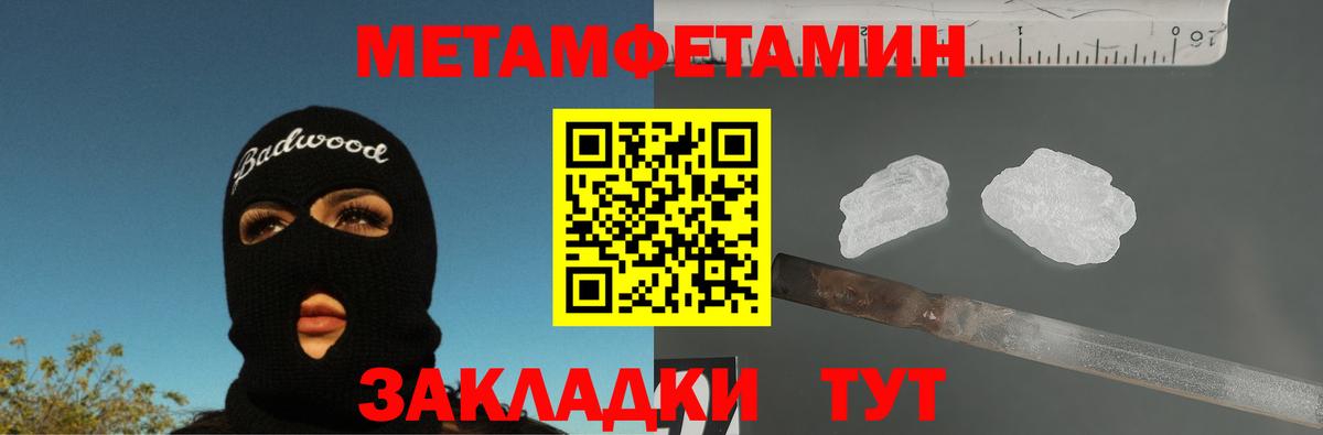 Метамфетамин винт Гатчина