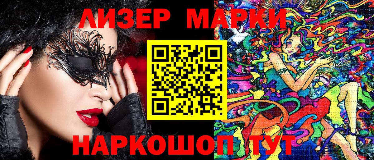 Марки N-bome 1,5мг Гатчина