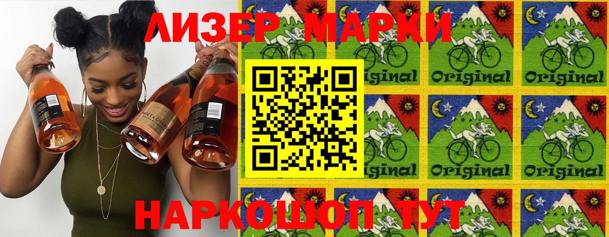 Наркотические марки 1,8мг  Наркотические марки  Гатчина  Вход с VPN 