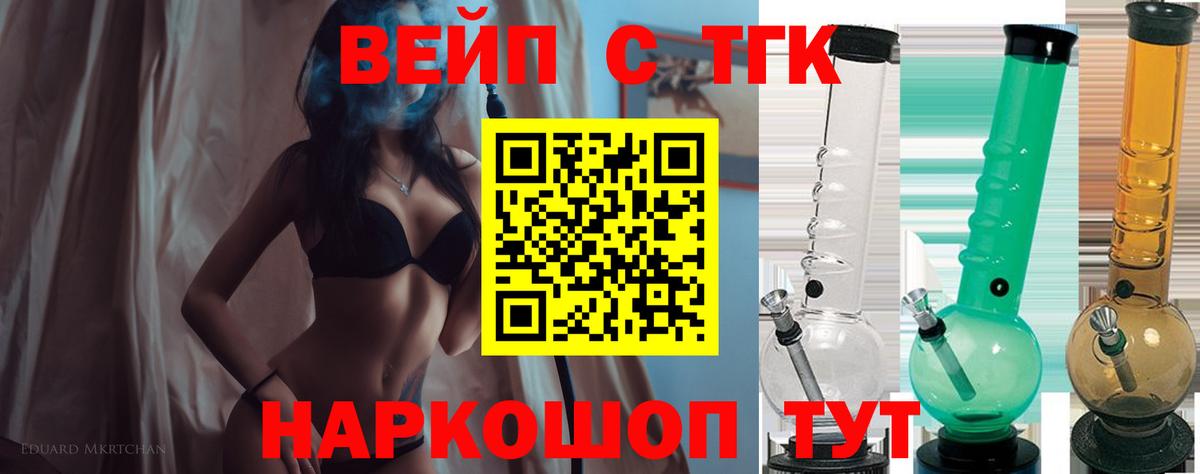 ТГК гашишное масло Гатчина