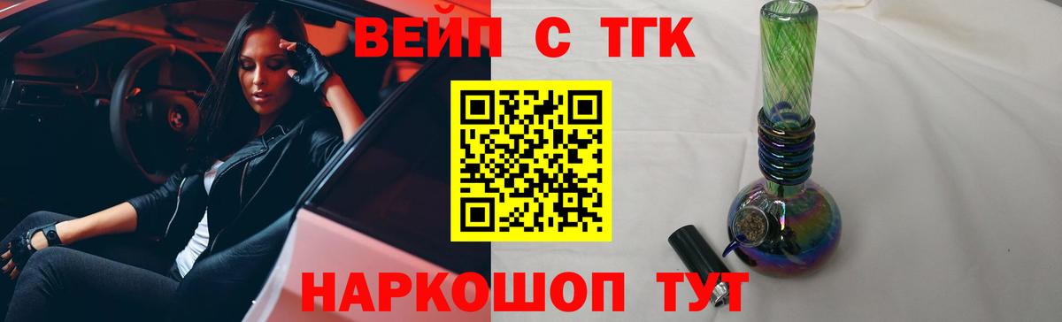 ТГК Wax  ТГК концентрат  Гатчина  Вход с VPN 