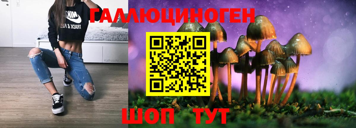 Галлюциногенные грибы мухоморы  Вход с VPN  магазин    Гатчина  Псилоцибиновые грибы Cubensis 