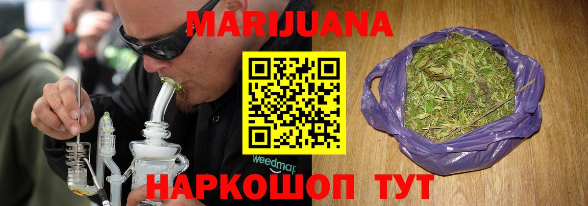 Бошки марихуана Bruce Banner Гатчина
